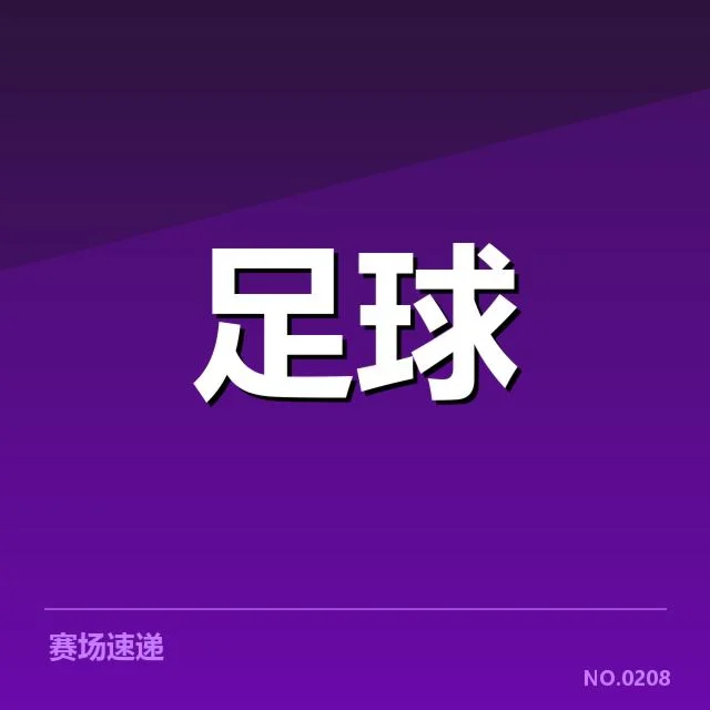 德甲榜首之争激烈展开背后,球队战术调整引发多方关注