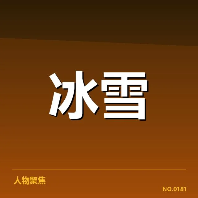 核心裁判标准的调整引发争议
