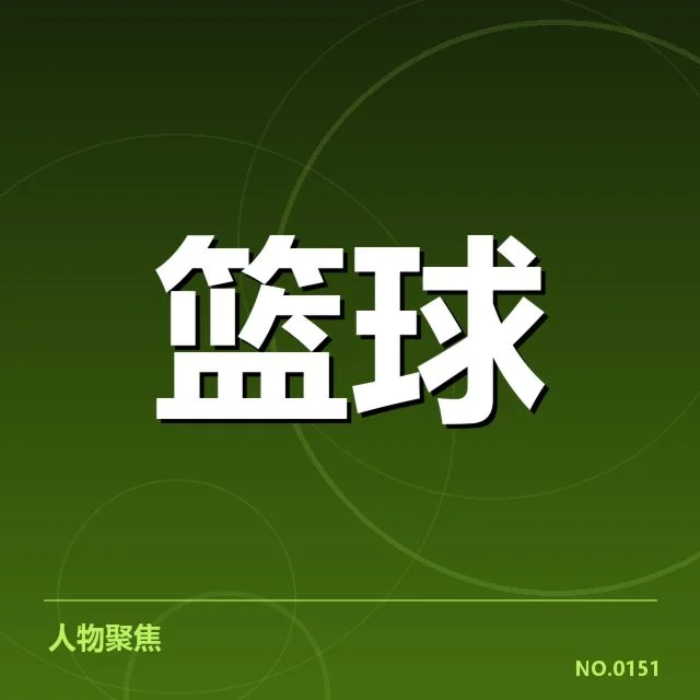 CBA常规赛季后赛席位角逐:球队排名变动显示竞争激烈