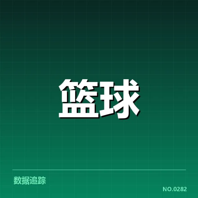 上海久事争冠：球队争冠形势复杂存多重变量
